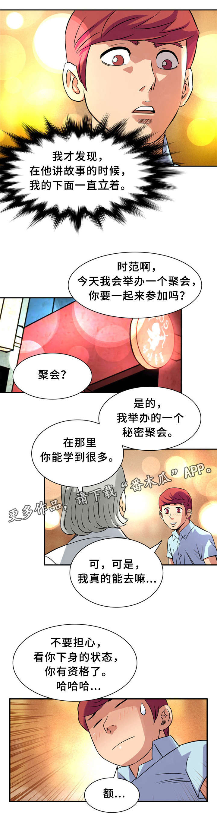 《皇家钢铁会员》漫画最新章节第22章X夫人免费下拉式在线观看章节第【12】张图片