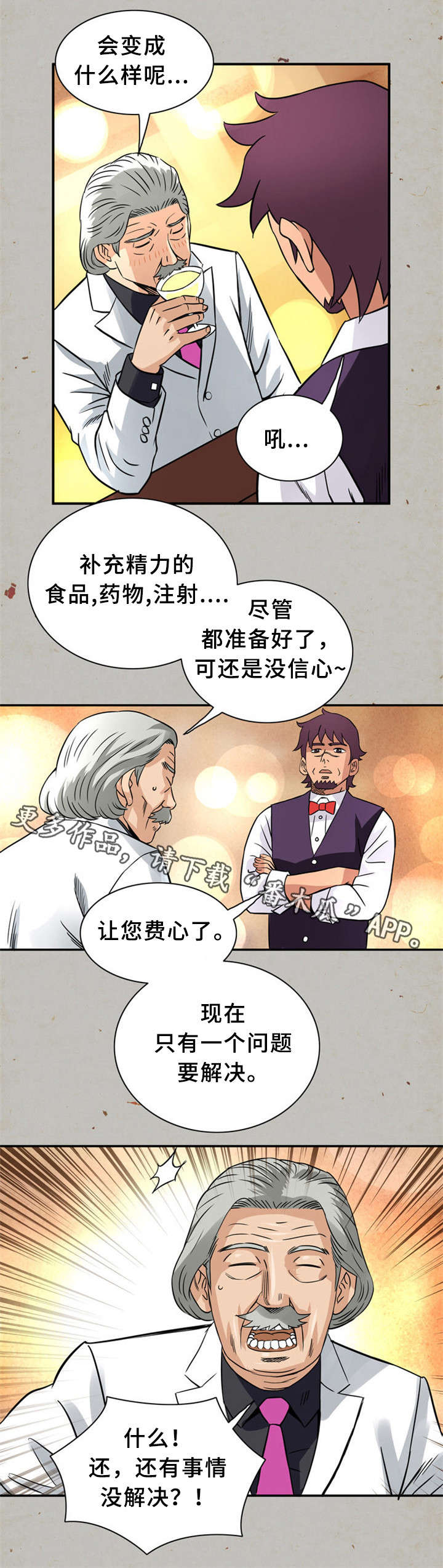 《皇家钢铁会员》漫画最新章节第22章X夫人免费下拉式在线观看章节第【9】张图片