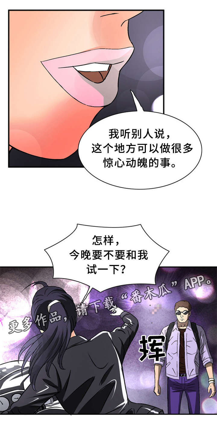 《皇家钢铁会员》漫画最新章节第29章惊心动魄免费下拉式在线观看章节第【14】张图片