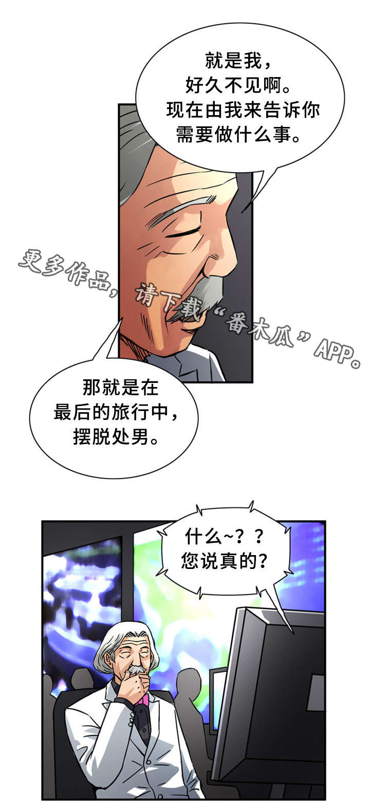 《皇家钢铁会员》漫画最新章节第35章赐名免费下拉式在线观看章节第【14】张图片