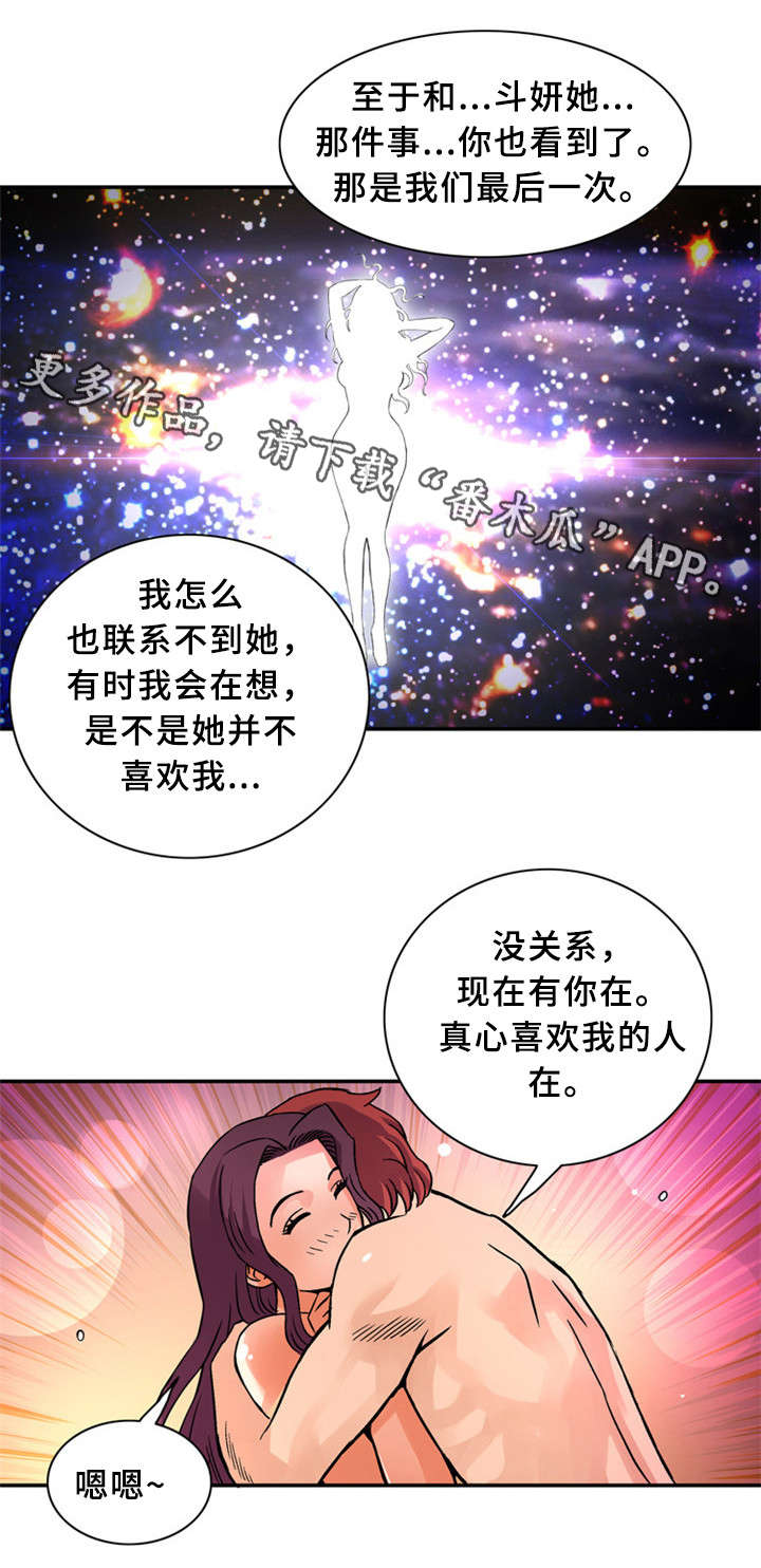 《皇家钢铁会员》漫画最新章节第36章卞钢铁（完结）免费下拉式在线观看章节第【10】张图片