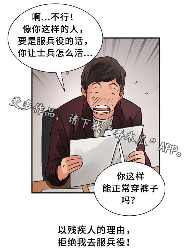 《皇家钢铁会员》漫画最新章节第36章卞钢铁（完结）免费下拉式在线观看章节第【7】张图片