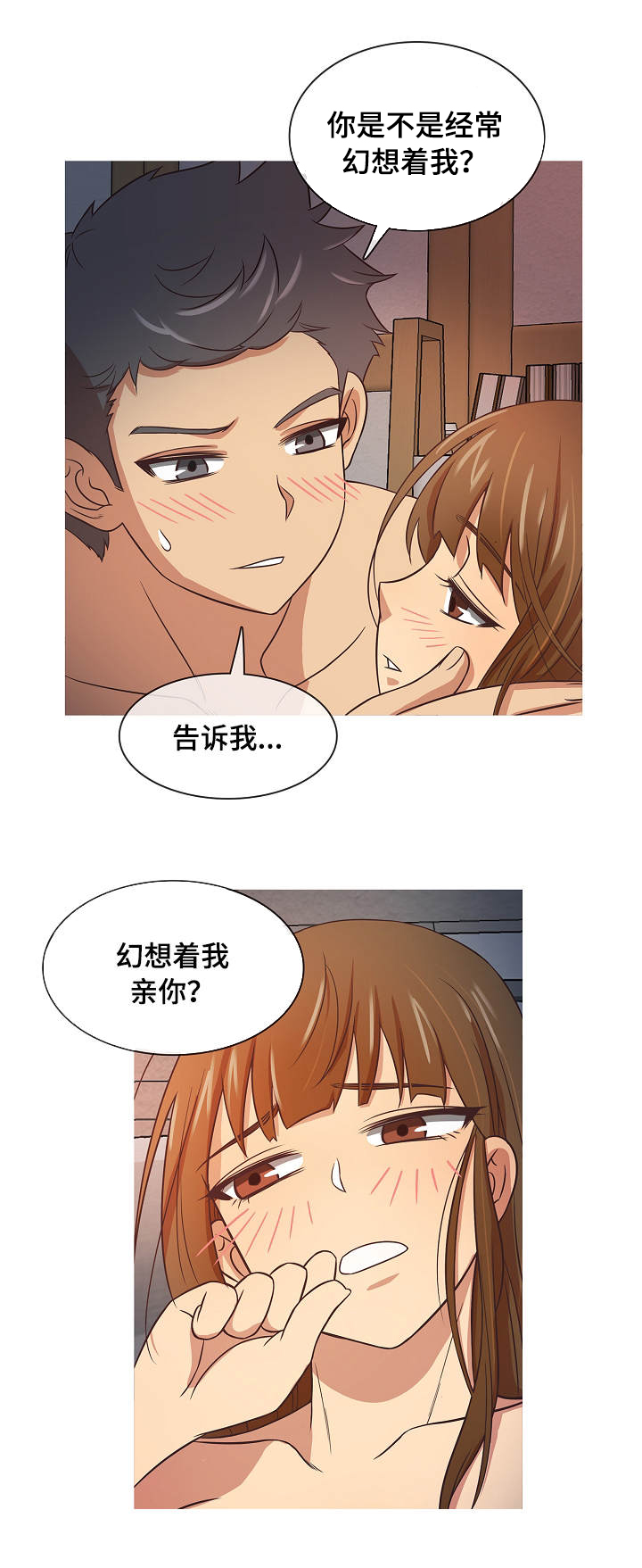 《划清边界》漫画最新章节第1章效忠免费下拉式在线观看章节第【8】张图片