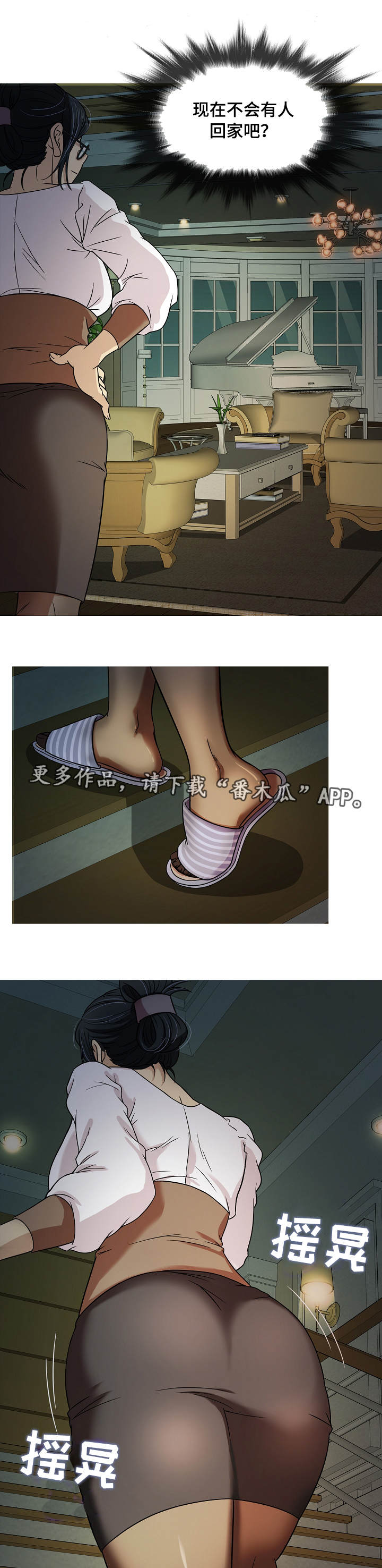 《划清边界》漫画最新章节第10章发现免费下拉式在线观看章节第【10】张图片