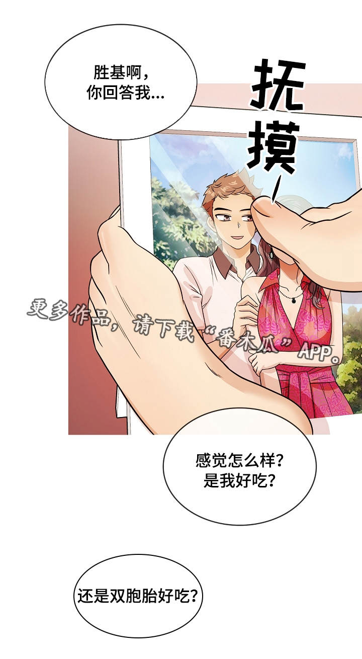 《划清边界》漫画最新章节第12章属于免费下拉式在线观看章节第【9】张图片