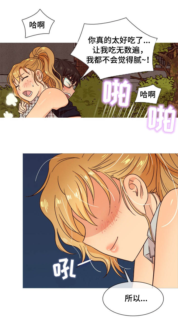 《划清边界》漫画最新章节第17章耐心免费下拉式在线观看章节第【9】张图片