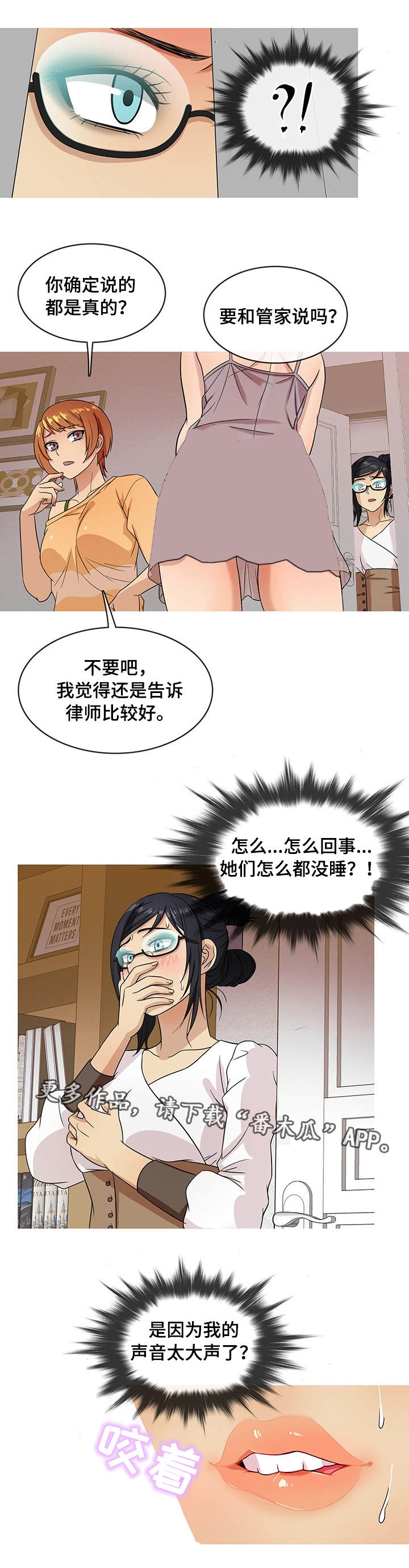 《划清边界》漫画最新章节第18章勾搭免费下拉式在线观看章节第【6】张图片