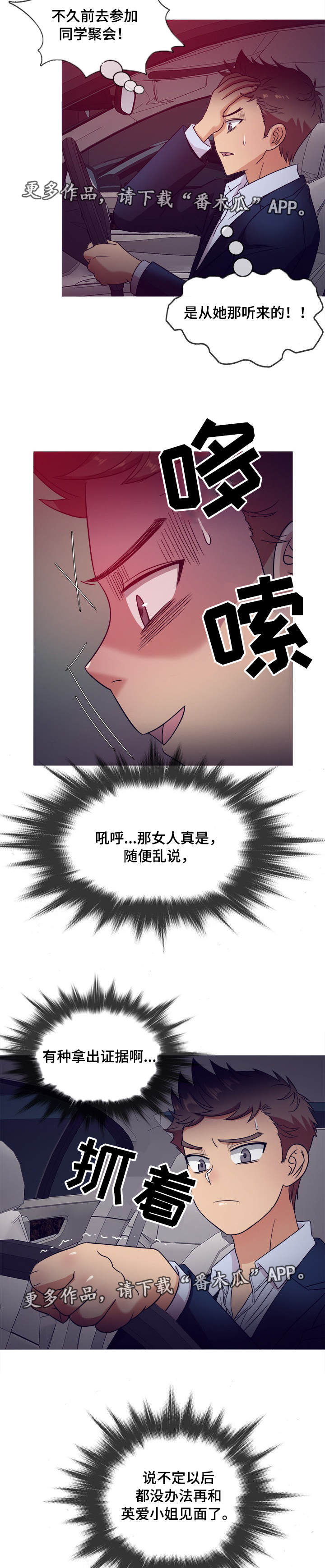 《划清边界》漫画最新章节第20章证据免费下拉式在线观看章节第【7】张图片