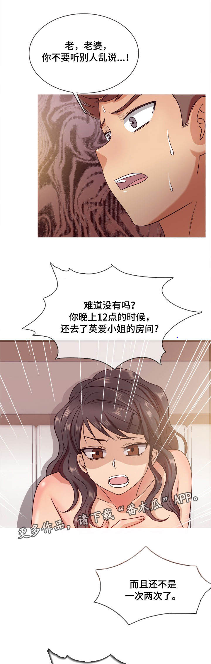 《划清边界》漫画最新章节第20章证据免费下拉式在线观看章节第【10】张图片