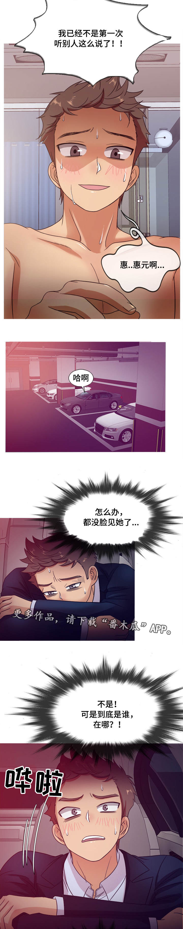 《划清边界》漫画最新章节第20章证据免费下拉式在线观看章节第【9】张图片