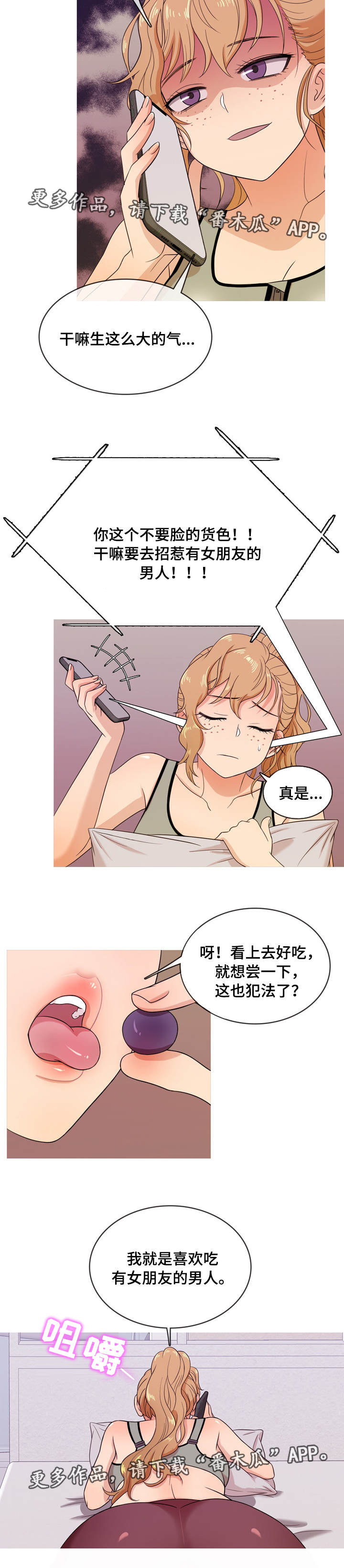 《划清边界》漫画最新章节第21章失望免费下拉式在线观看章节第【3】张图片