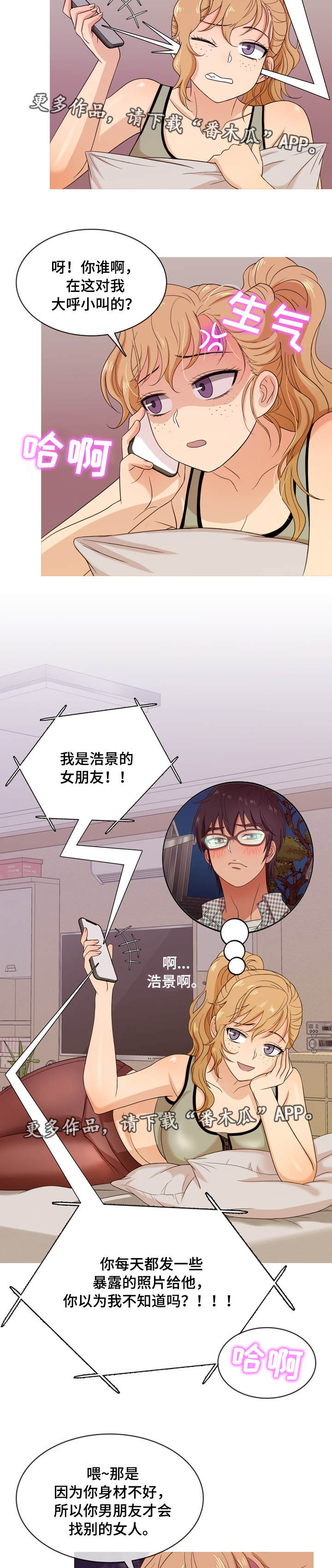 《划清边界》漫画最新章节第21章失望免费下拉式在线观看章节第【4】张图片