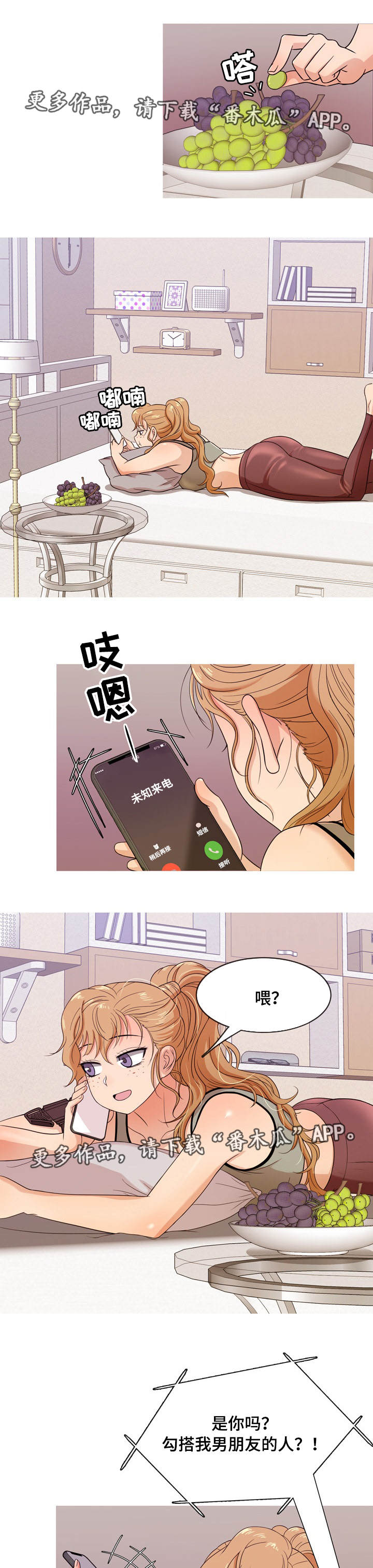 《划清边界》漫画最新章节第21章失望免费下拉式在线观看章节第【5】张图片