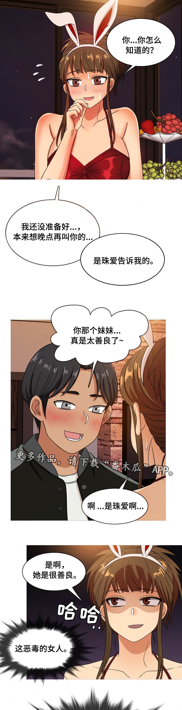 《划清边界》漫画最新章节第24章惊喜免费下拉式在线观看章节第【9】张图片