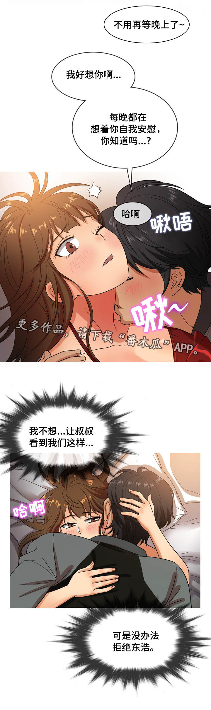 《划清边界》漫画最新章节第24章惊喜免费下拉式在线观看章节第【7】张图片