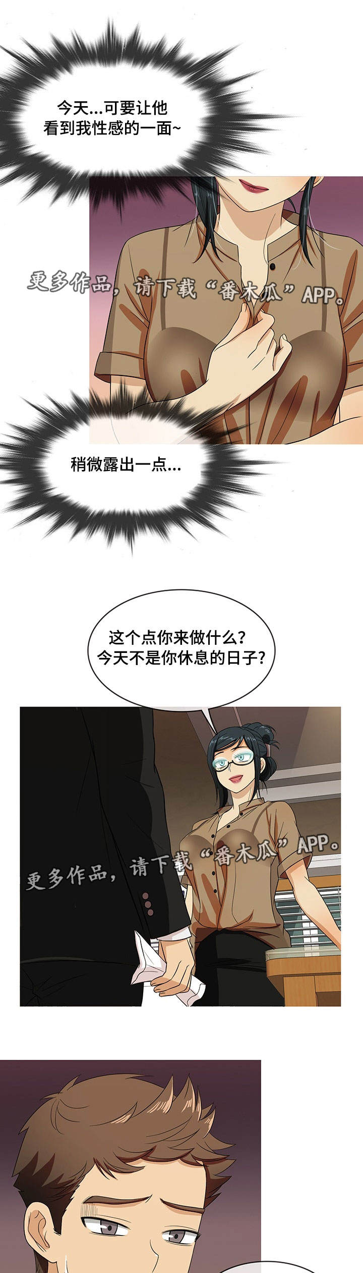 《划清边界》漫画最新章节第27章认错免费下拉式在线观看章节第【10】张图片