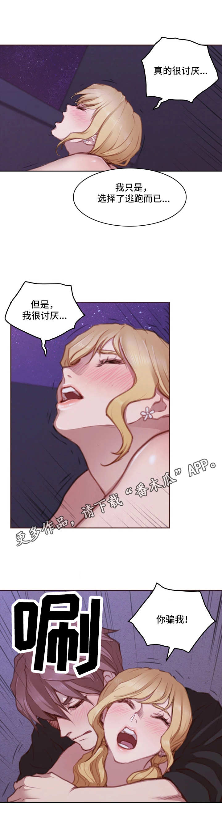 《为爱实验》漫画最新章节第29章起作用免费下拉式在线观看章节第【10】张图片