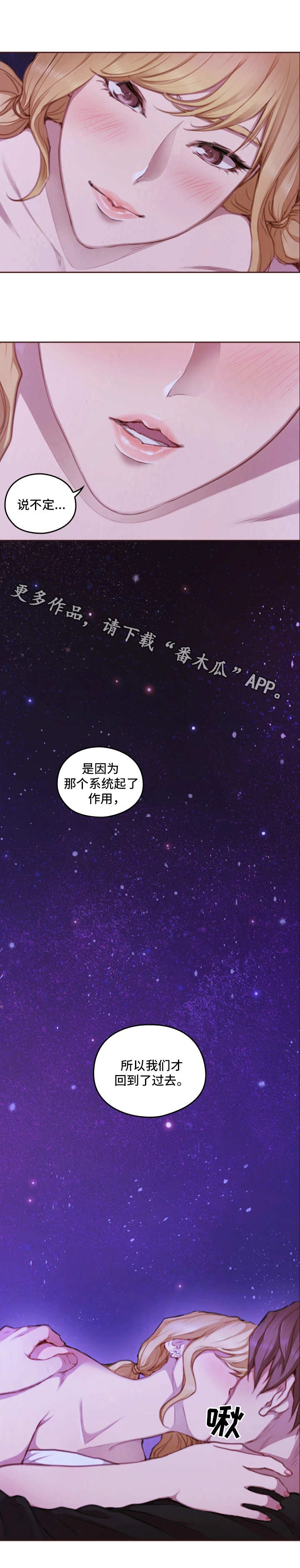 《为爱实验》漫画最新章节第29章起作用免费下拉式在线观看章节第【1】张图片