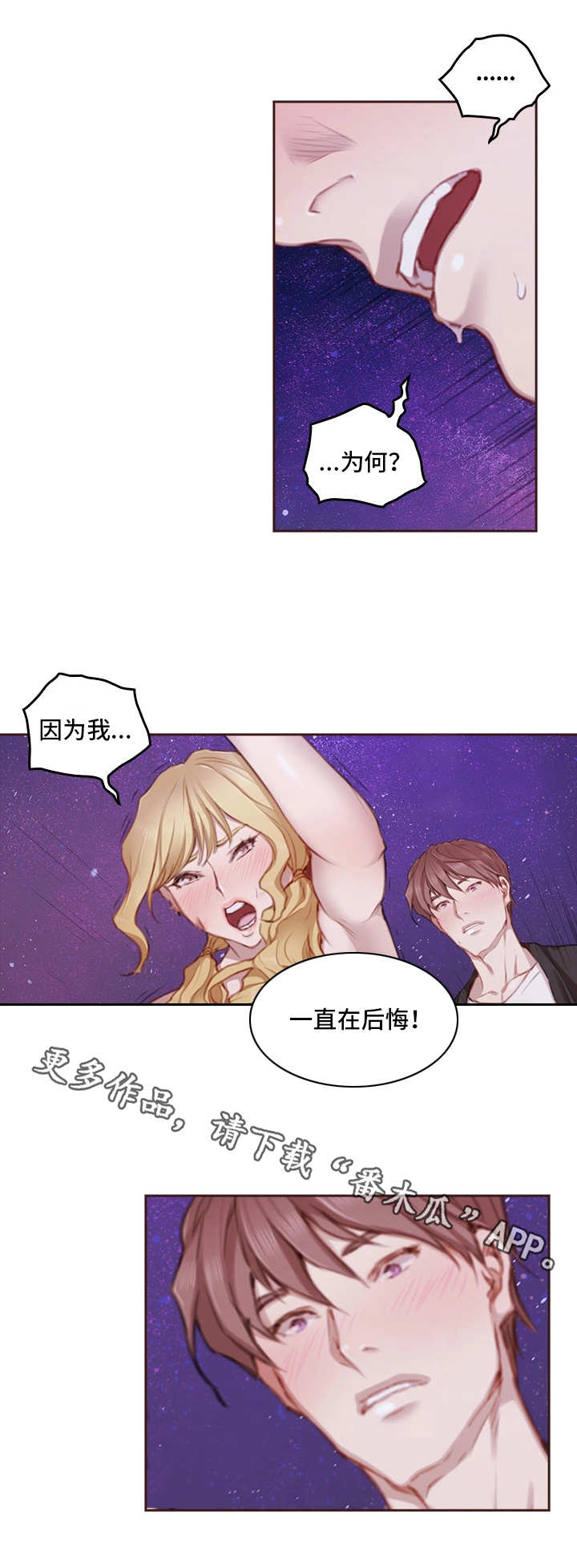 《为爱实验》漫画最新章节第29章起作用免费下拉式在线观看章节第【11】张图片