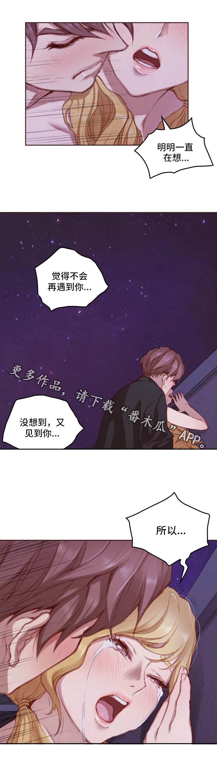 《为爱实验》漫画最新章节第29章起作用免费下拉式在线观看章节第【9】张图片