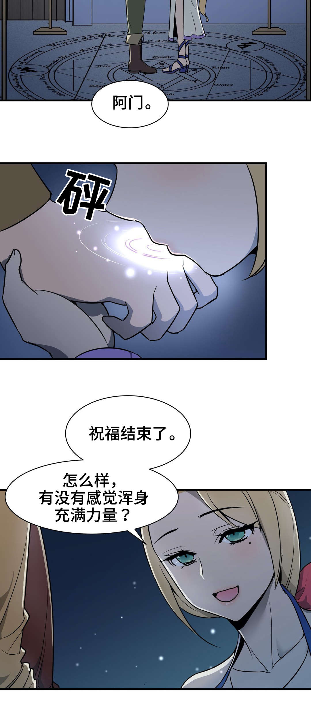 《冠军勇士》漫画最新章节第9章祝福免费下拉式在线观看章节第【2】张图片