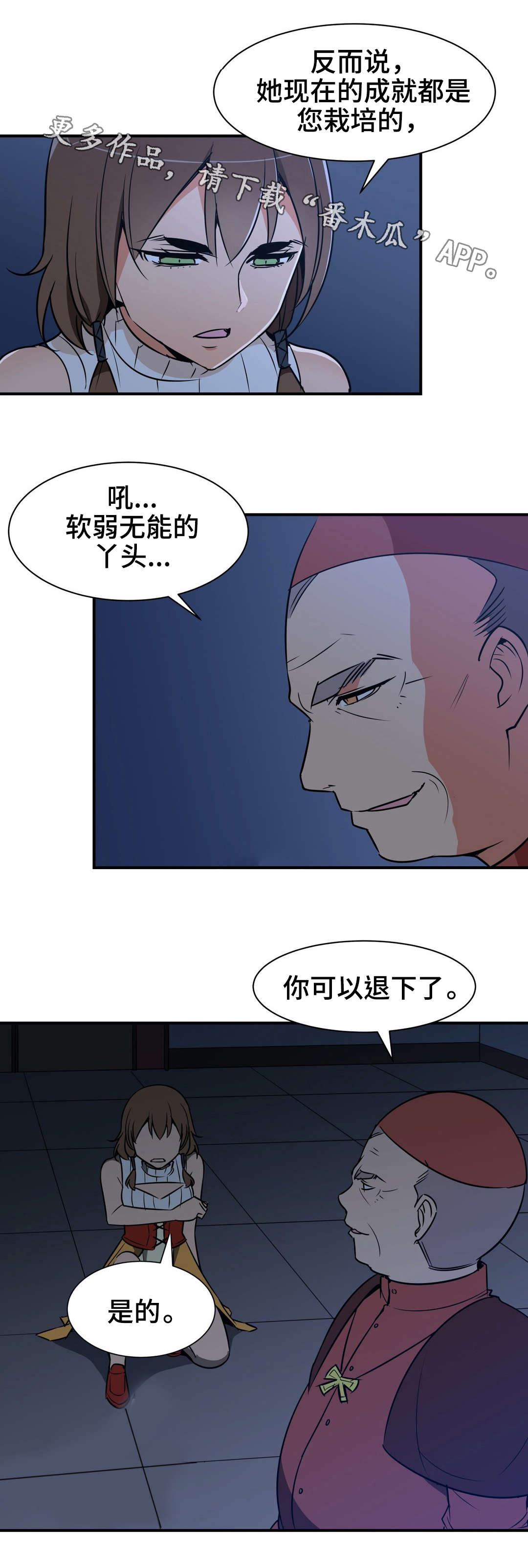 《冠军勇士》漫画最新章节第11章预谋免费下拉式在线观看章节第【5】张图片