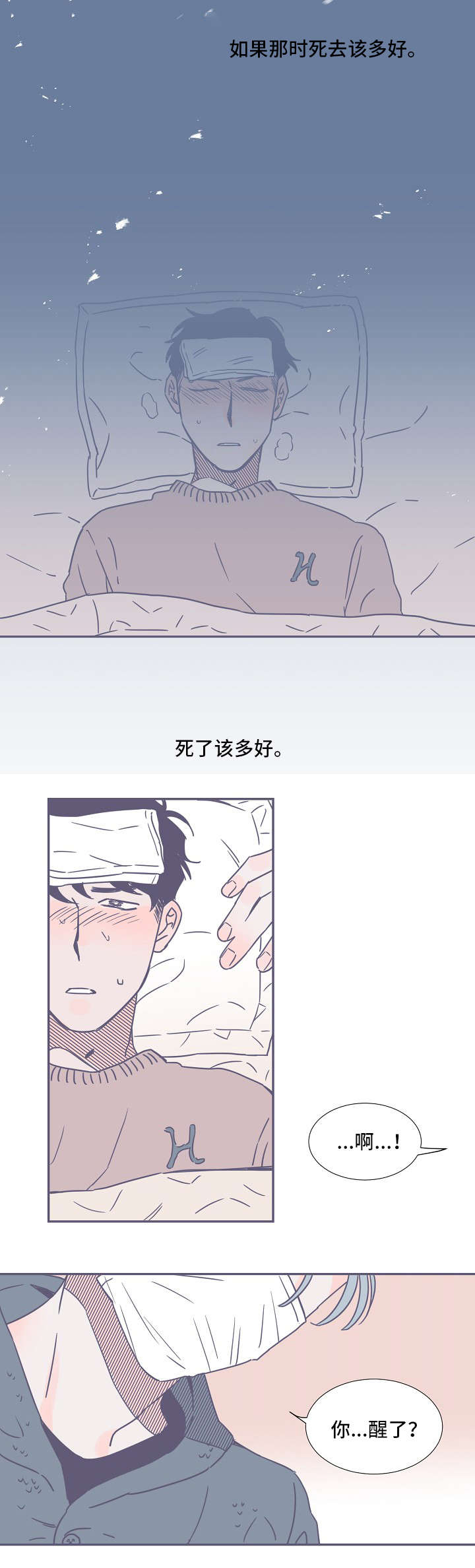 《雪色囚笼》漫画最新章节第2章命运的安排免费下拉式在线观看章节第【9】张图片