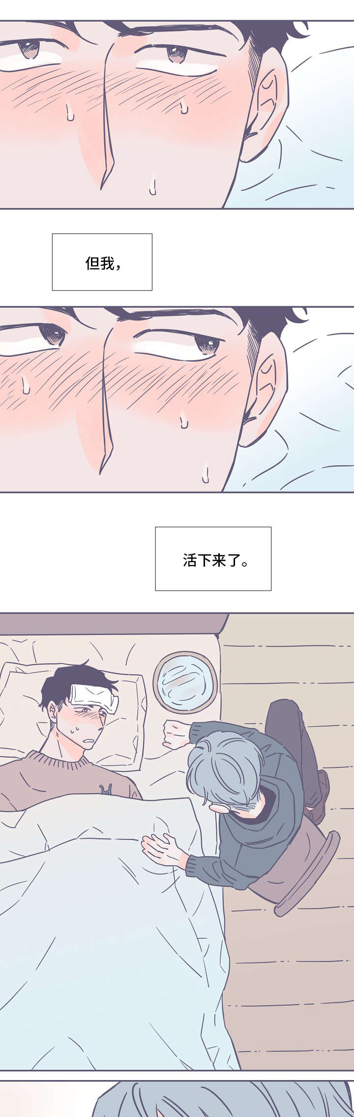 《雪色囚笼》漫画最新章节第2章命运的安排免费下拉式在线观看章节第【8】张图片