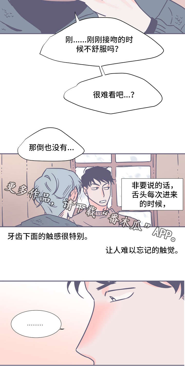 《雪色囚笼》漫画最新章节第4章牙齿免费下拉式在线观看章节第【2】张图片