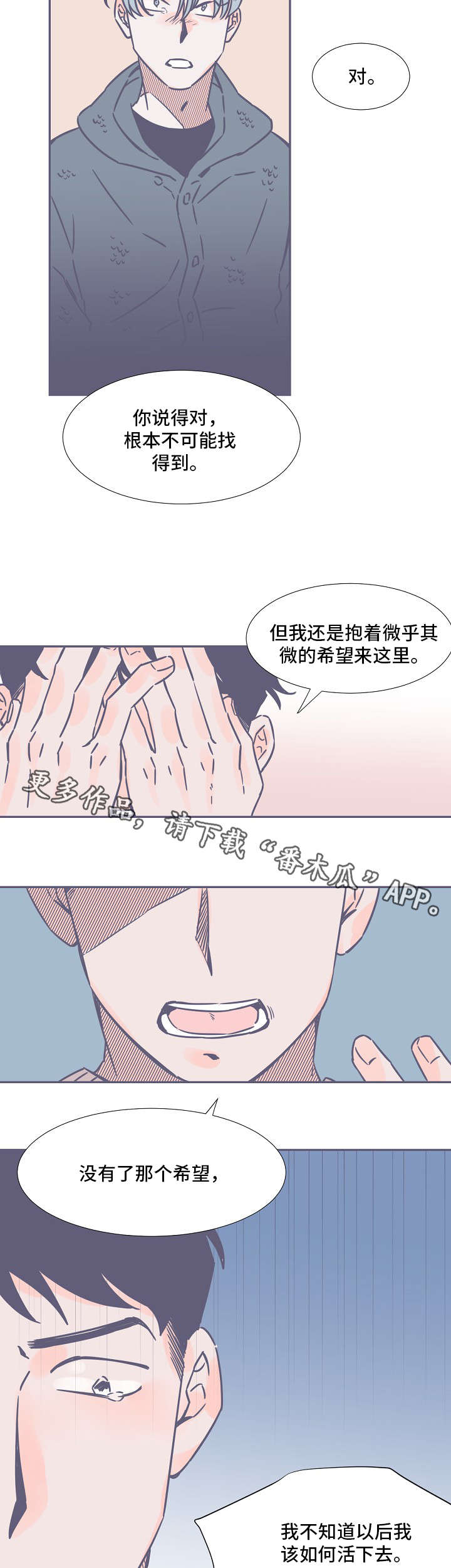 《雪色囚笼》漫画最新章节第4章牙齿免费下拉式在线观看章节第【11】张图片