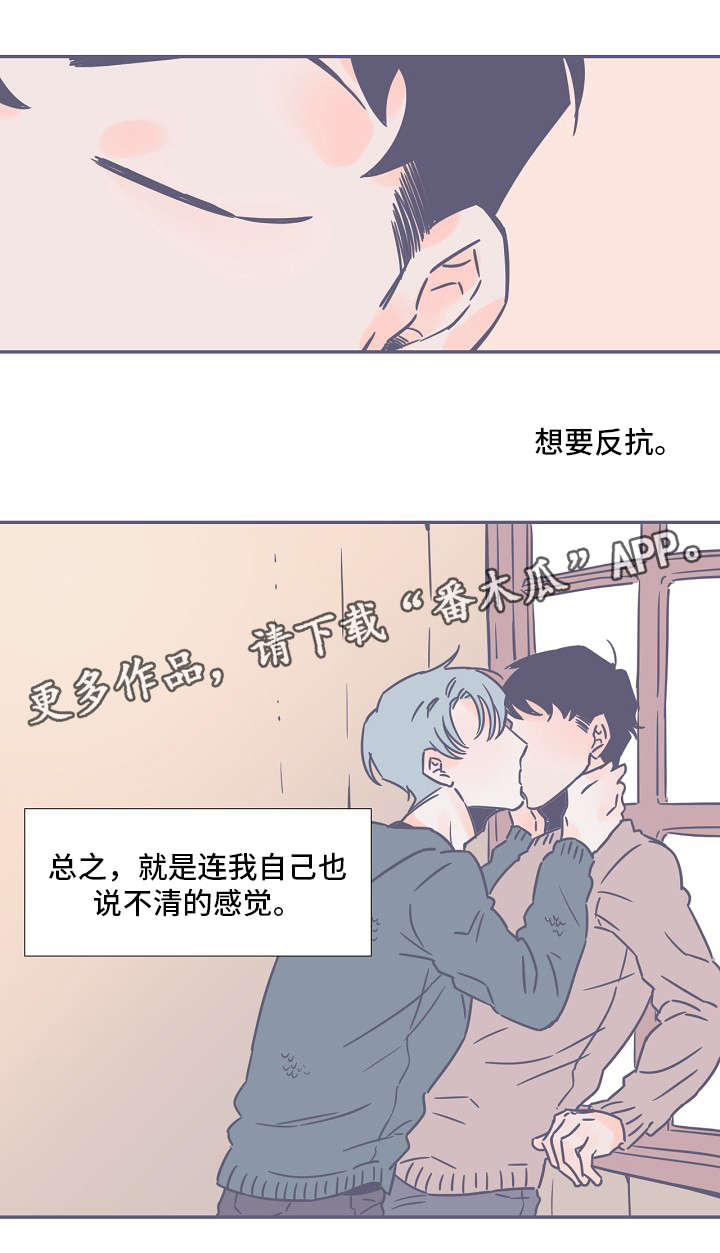 《雪色囚笼》漫画最新章节第4章牙齿免费下拉式在线观看章节第【5】张图片