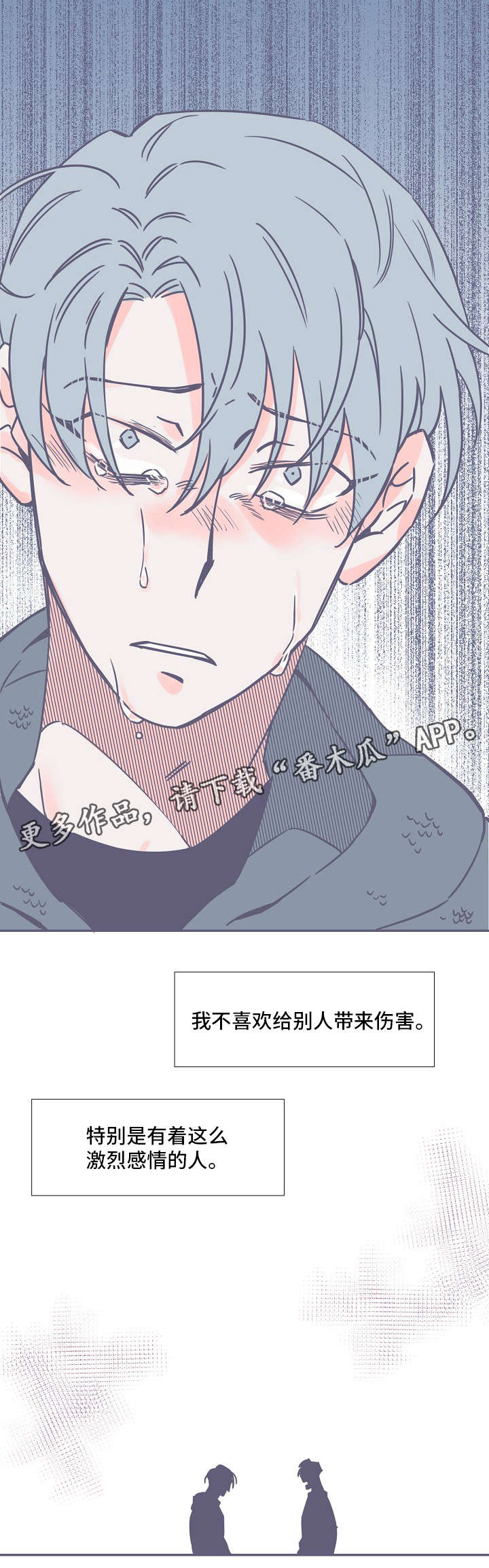 《雪色囚笼》漫画最新章节第5章强烈感情免费下拉式在线观看章节第【9】张图片