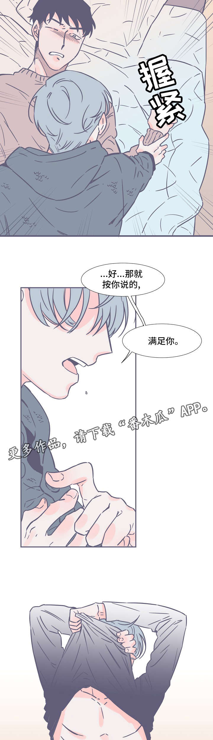 《雪色囚笼》漫画最新章节第5章强烈感情免费下拉式在线观看章节第【5】张图片