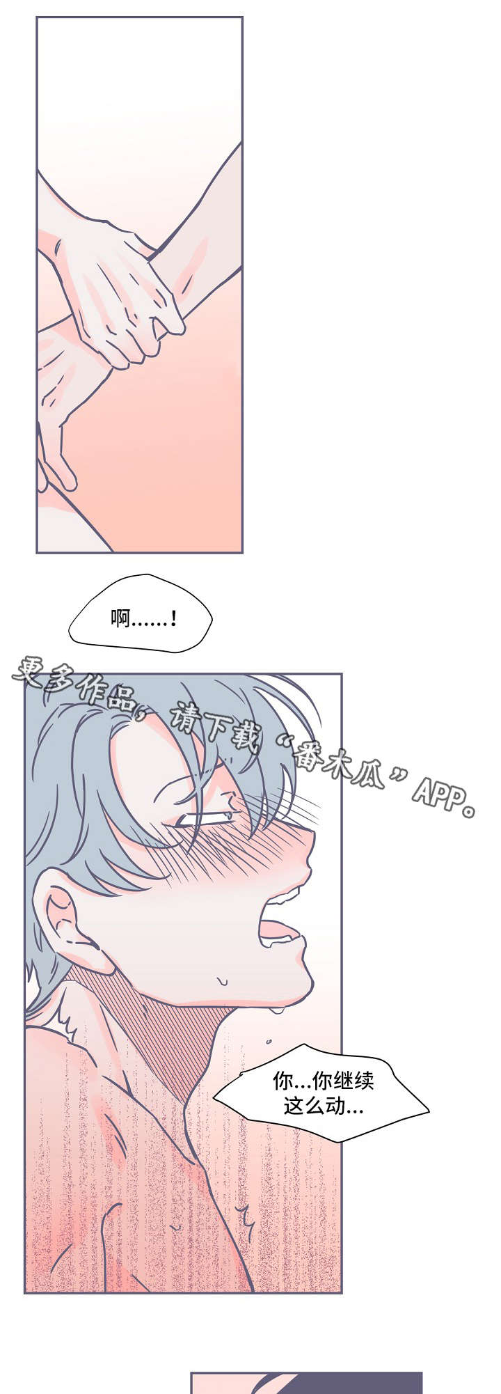 《雪色囚笼》漫画最新章节第6章最后一步免费下拉式在线观看章节第【3】张图片