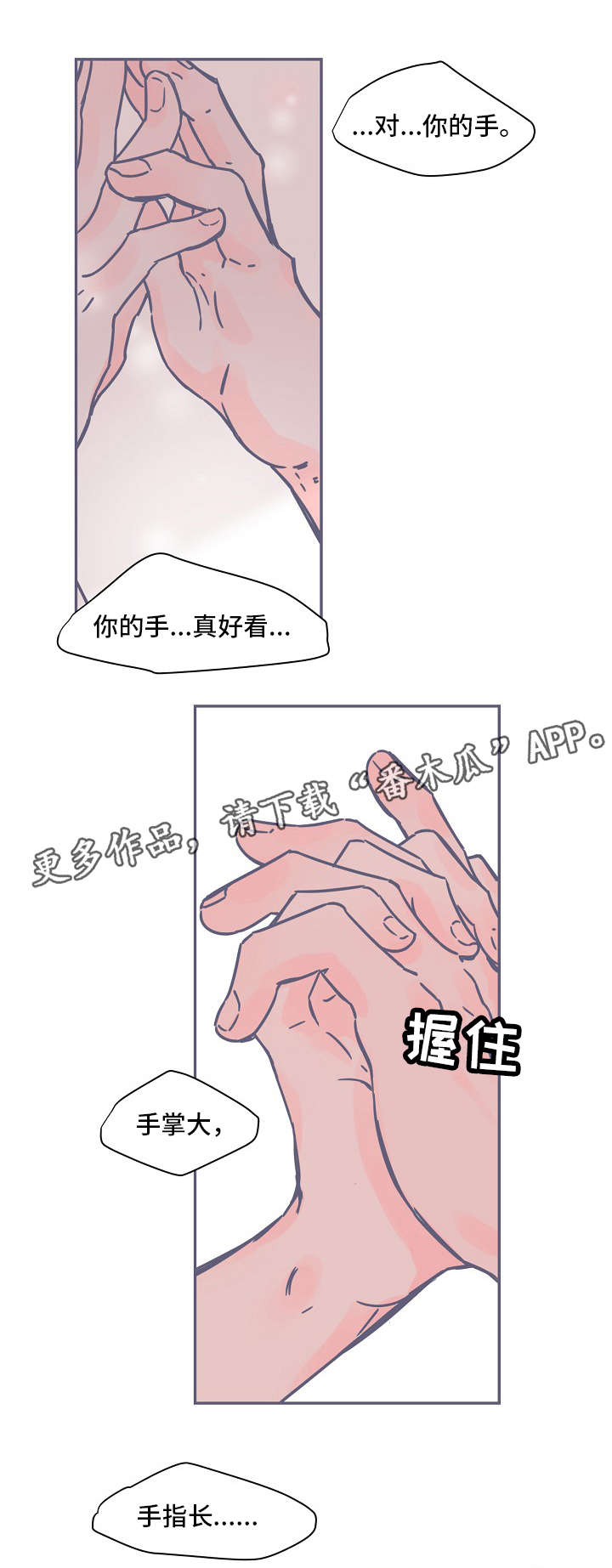 《雪色囚笼》漫画最新章节第6章最后一步免费下拉式在线观看章节第【4】张图片