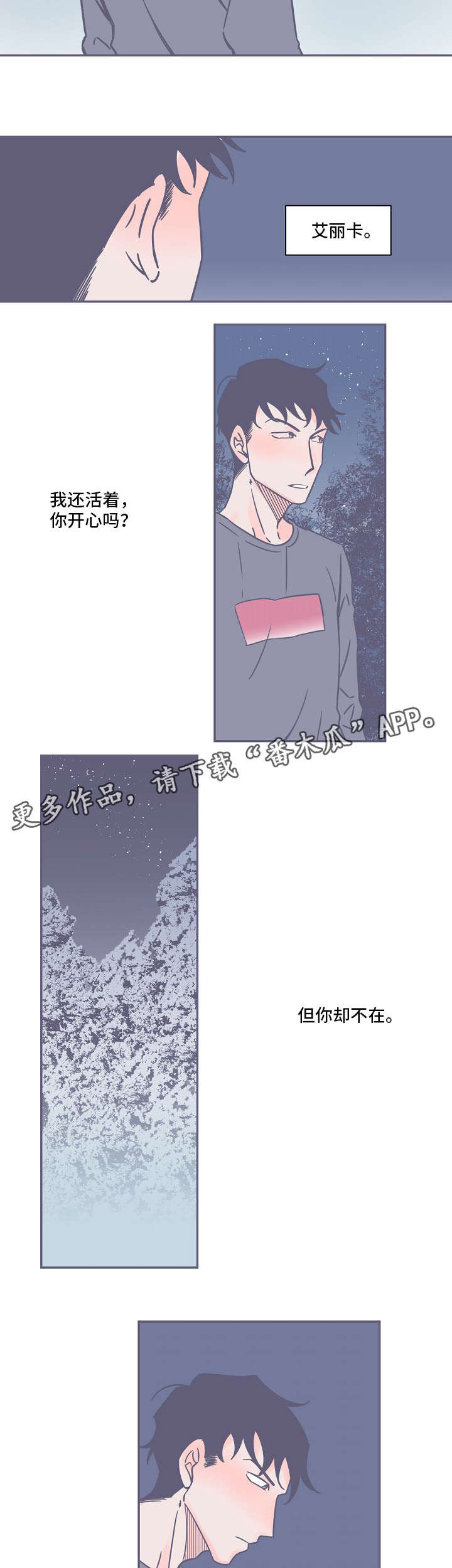 《雪色囚笼》漫画最新章节第9章悄无声息免费下拉式在线观看章节第【3】张图片