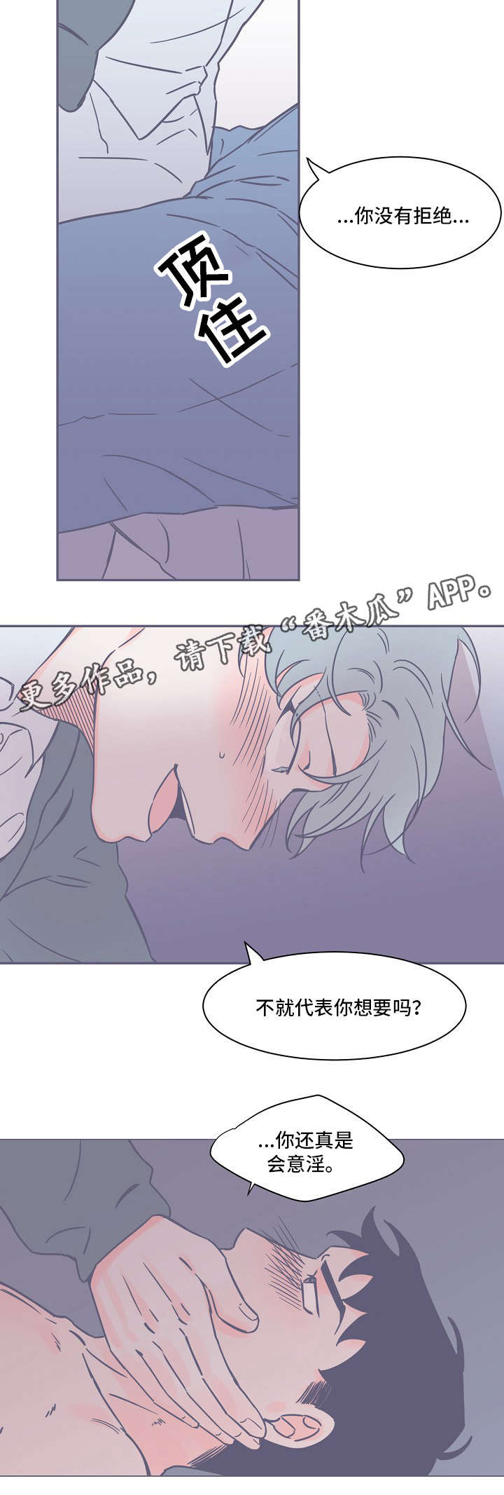 《雪色囚笼》漫画最新章节第10章眼泪免费下拉式在线观看章节第【1】张图片