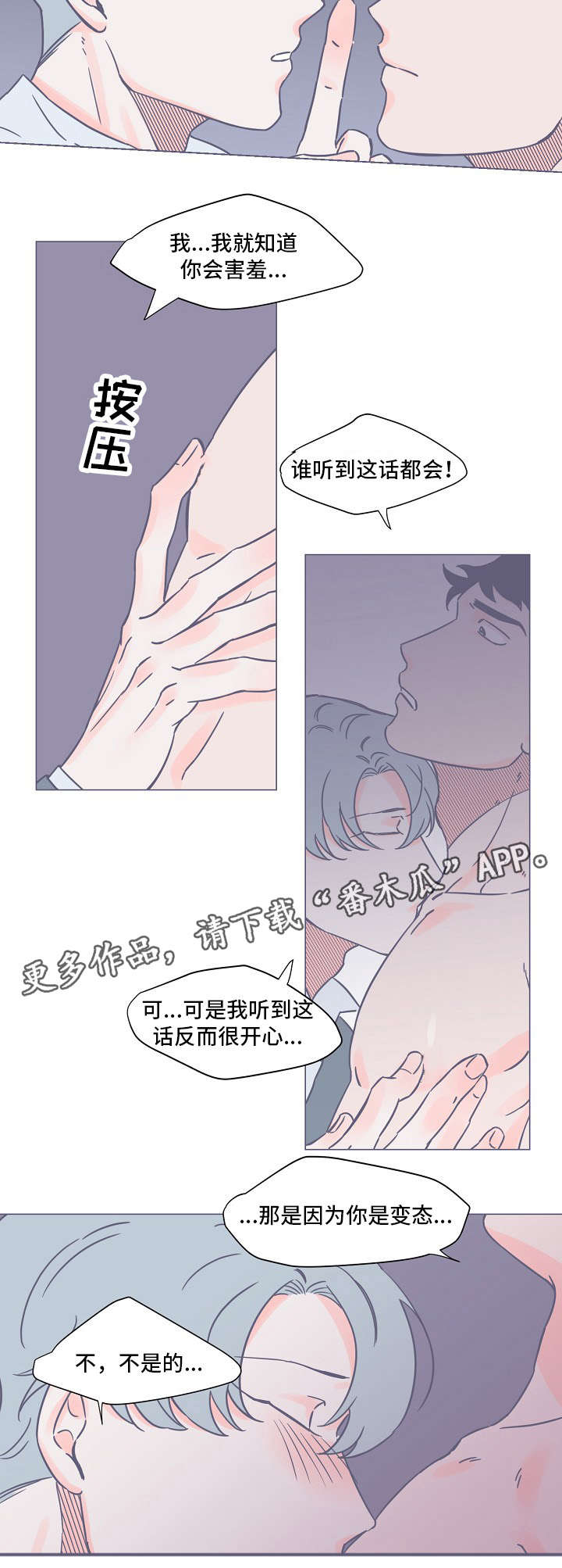 《雪色囚笼》漫画最新章节第11章无法理解免费下拉式在线观看章节第【12】张图片