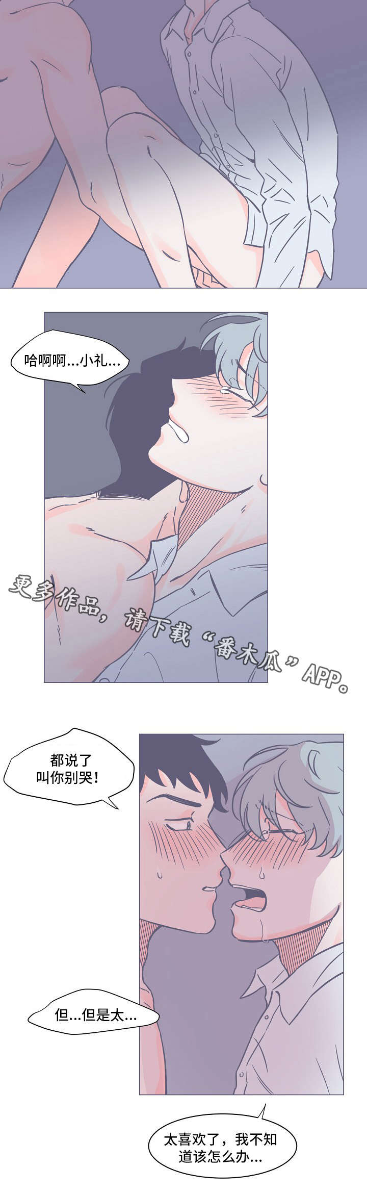 《雪色囚笼》漫画最新章节第11章无法理解免费下拉式在线观看章节第【3】张图片