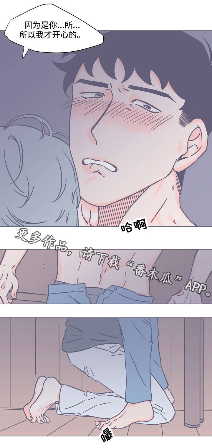 《雪色囚笼》漫画最新章节第11章无法理解免费下拉式在线观看章节第【11】张图片