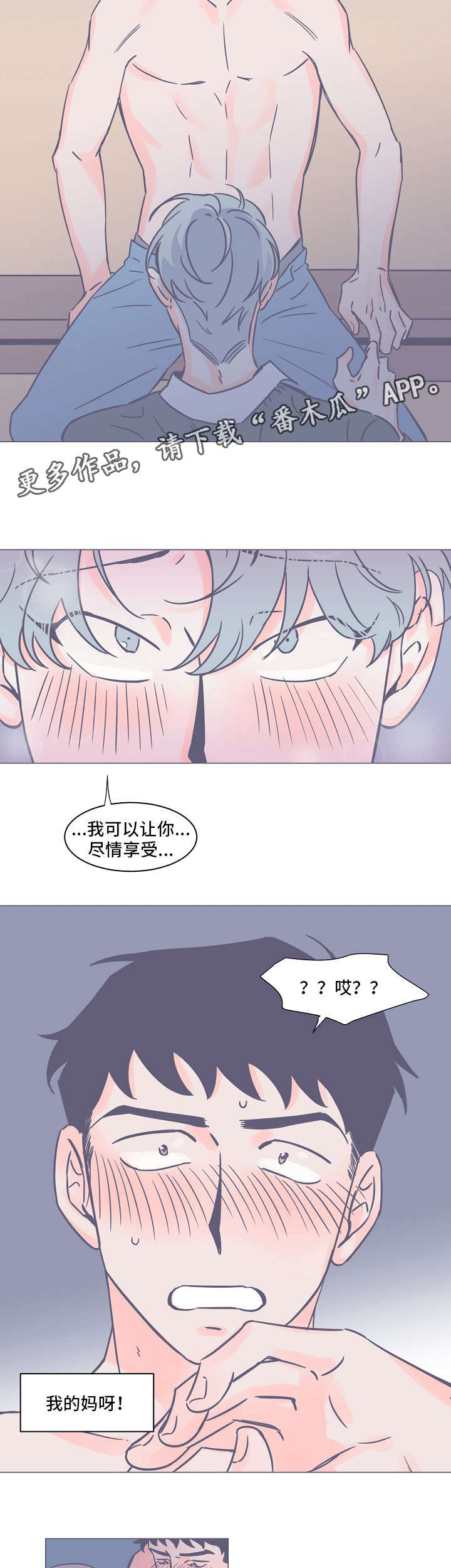 《雪色囚笼》漫画最新章节第11章无法理解免费下拉式在线观看章节第【8】张图片