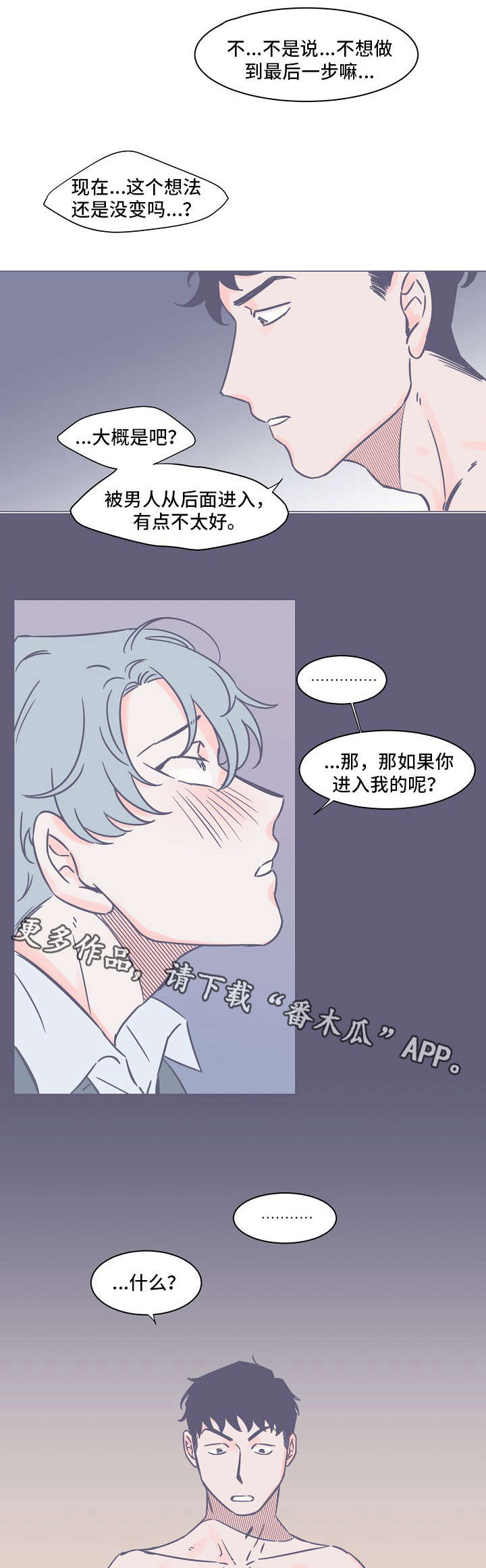 《雪色囚笼》漫画最新章节第11章无法理解免费下拉式在线观看章节第【9】张图片