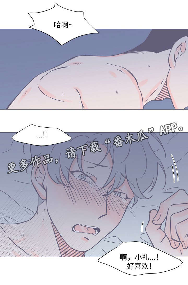 《雪色囚笼》漫画最新章节第12章爱意免费下拉式在线观看章节第【10】张图片