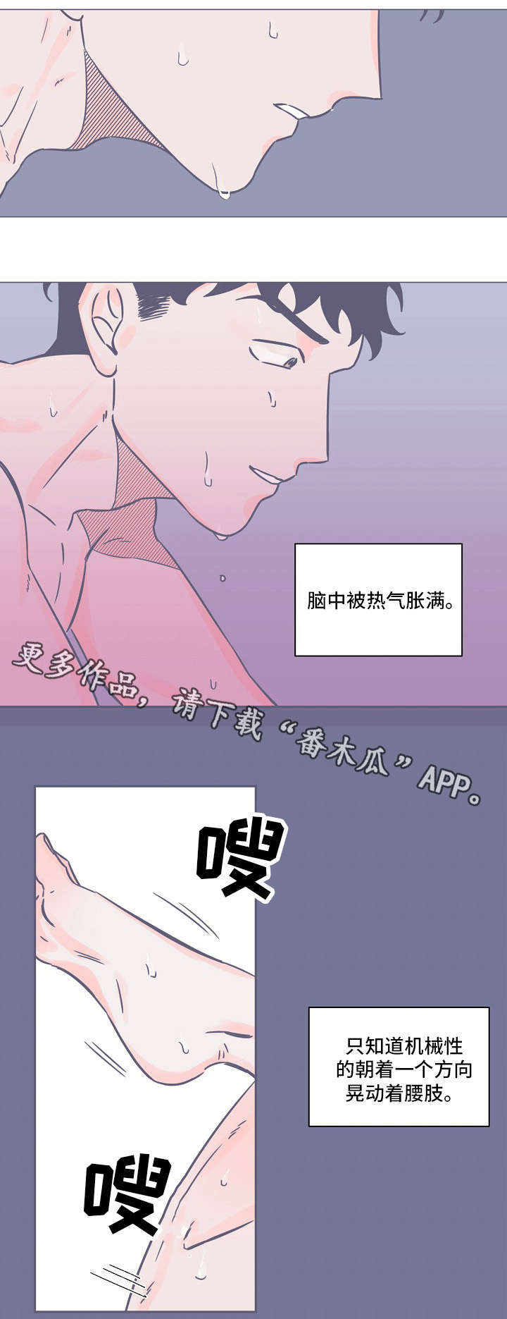 《雪色囚笼》漫画最新章节第12章爱意免费下拉式在线观看章节第【9】张图片