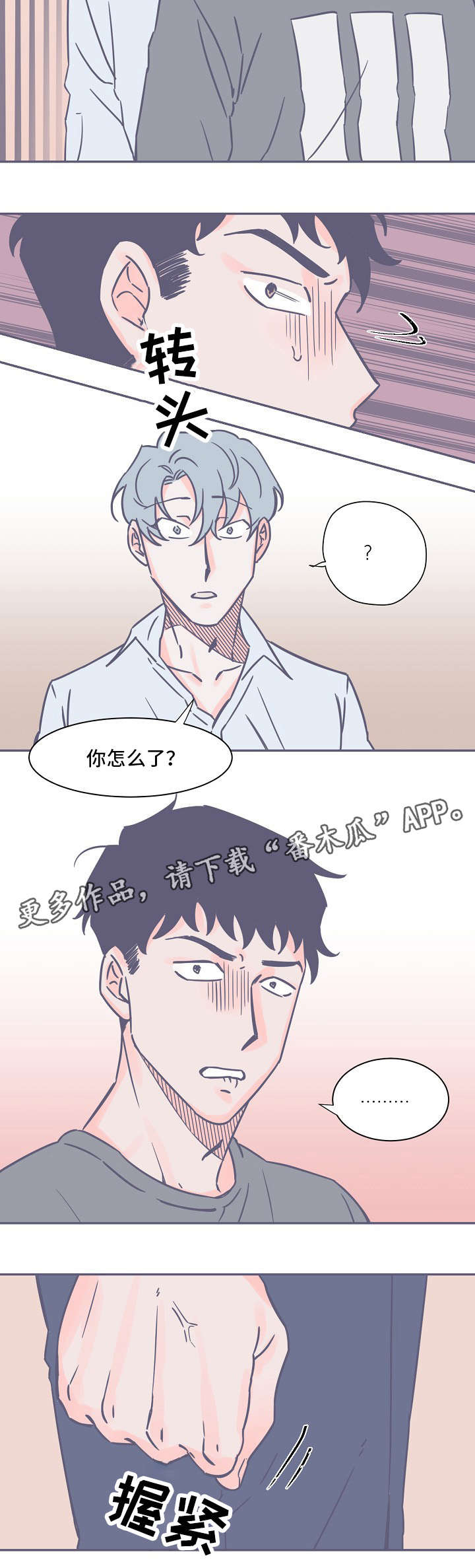 《雪色囚笼》漫画最新章节第14章恐惧免费下拉式在线观看章节第【5】张图片