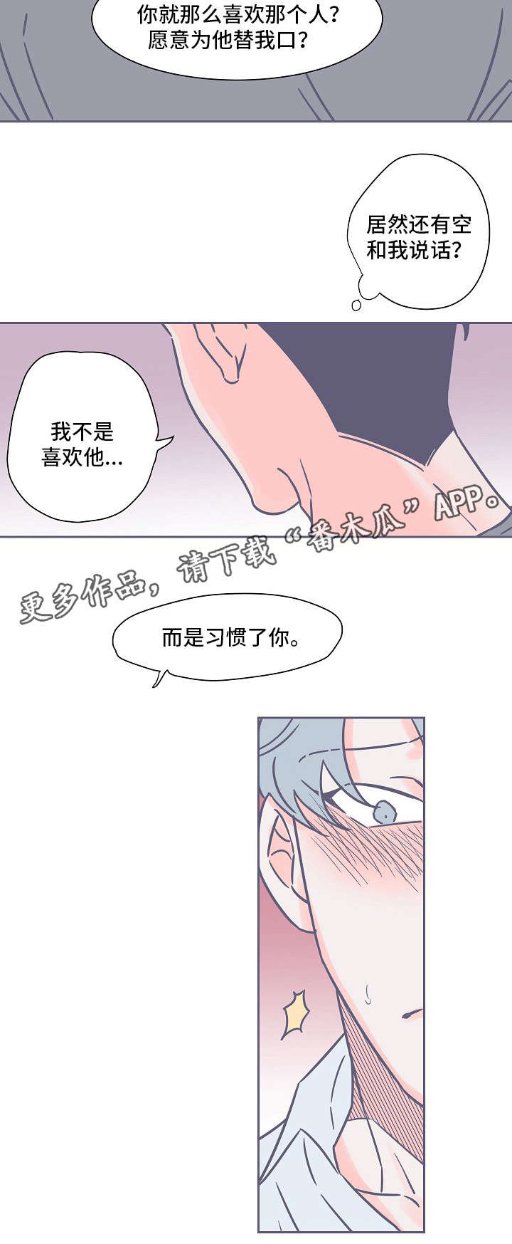 《雪色囚笼》漫画最新章节第18章真好看免费下拉式在线观看章节第【6】张图片