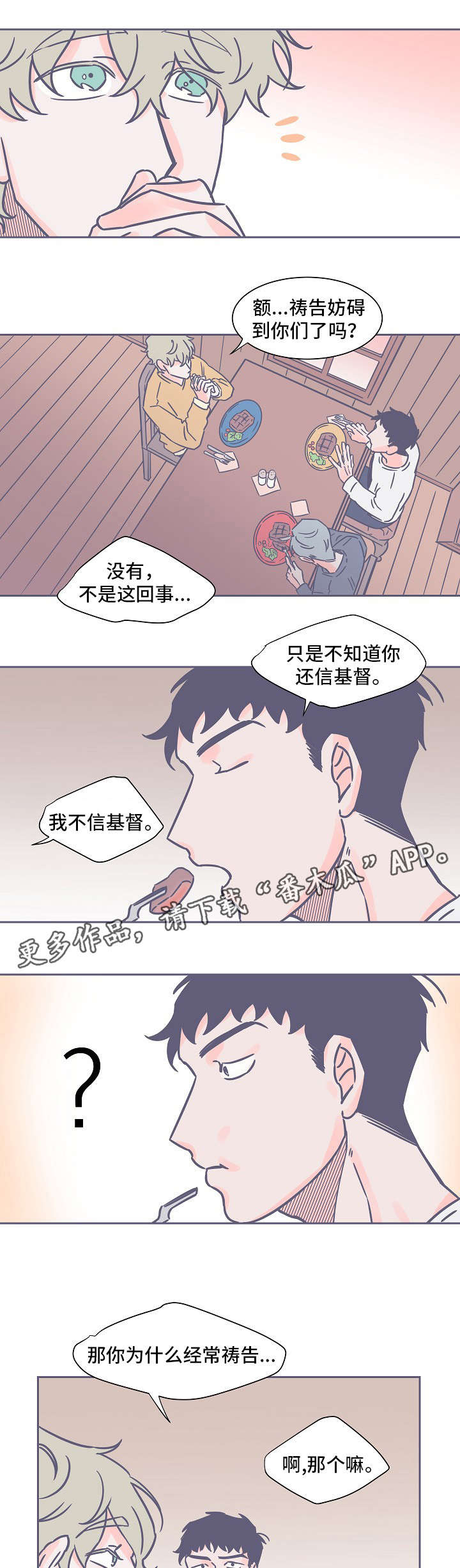 《雪色囚笼》漫画最新章节第21章相似免费下拉式在线观看章节第【10】张图片