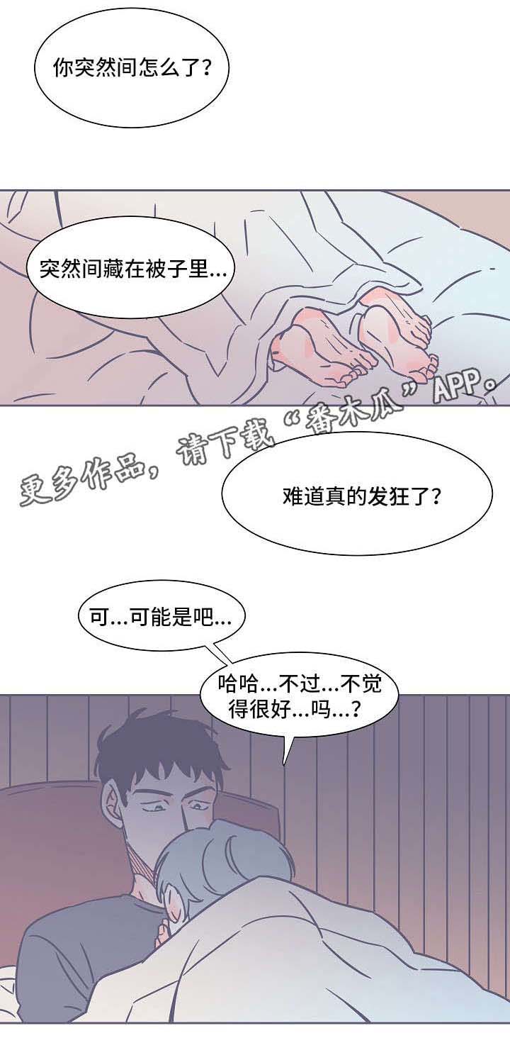 《雪色囚笼》漫画最新章节第27章深夜突袭免费下拉式在线观看章节第【1】张图片