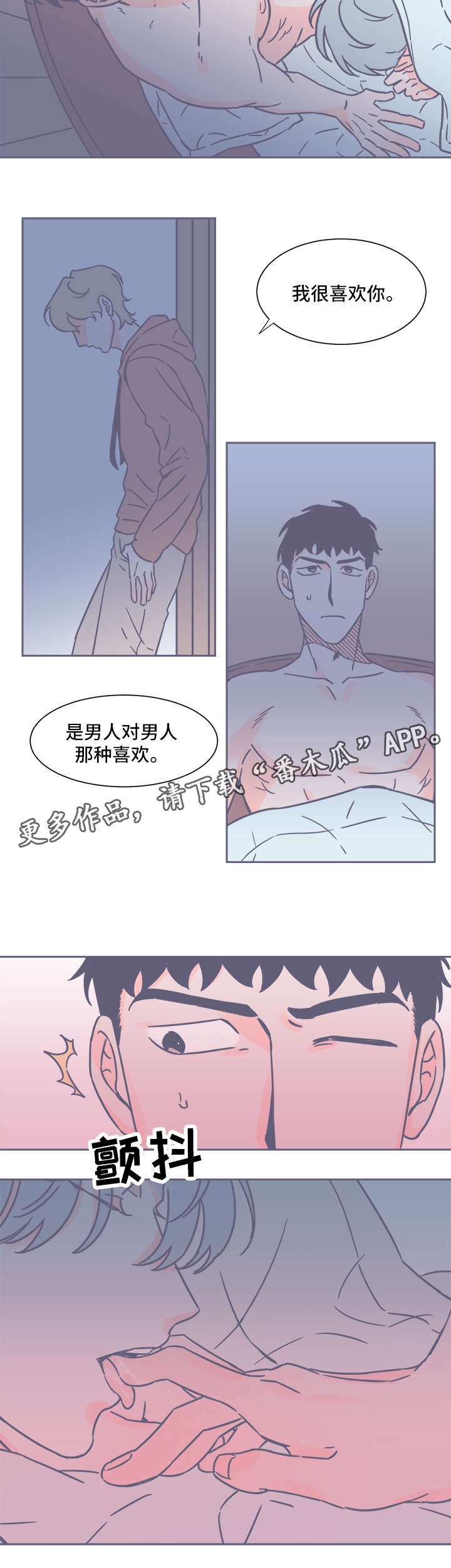 《雪色囚笼》漫画最新章节第29章有话要说免费下拉式在线观看章节第【3】张图片