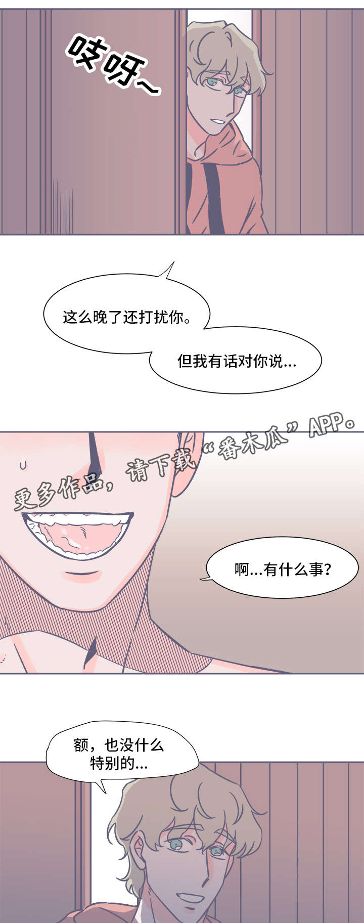 《雪色囚笼》漫画最新章节第29章有话要说免费下拉式在线观看章节第【6】张图片